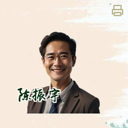 陈振宇
