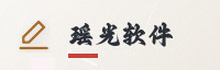 合作伙伴