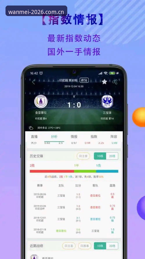资深用户实测：完美体育官方地址安卓版下载安装全流程使用心得