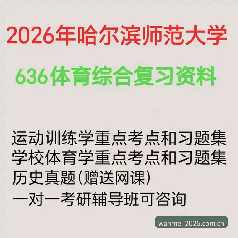 2026完美体育官方安装教程：掌握5个关键步骤，快速体验新版